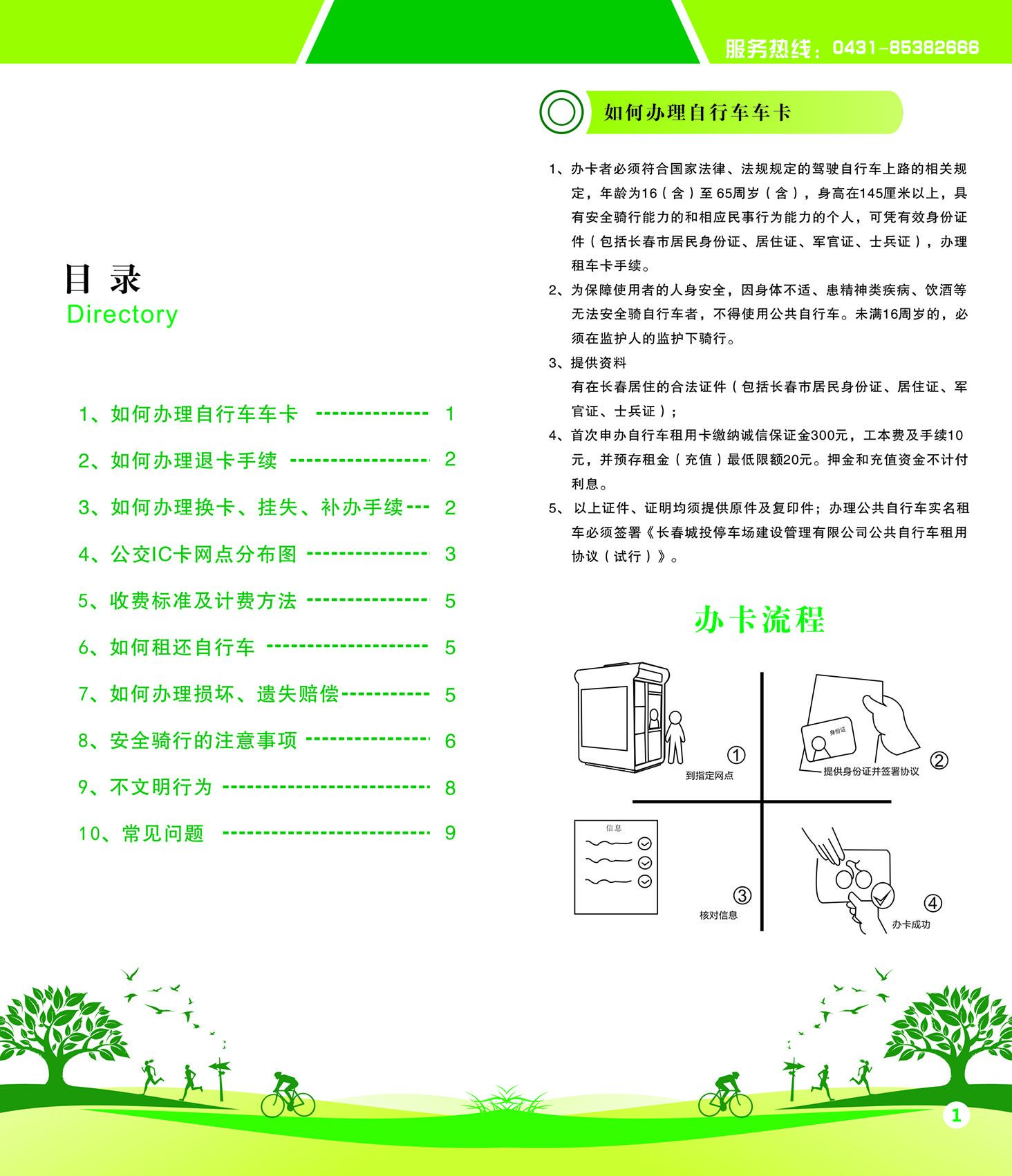 mg不朽情缘(中国)官方网站