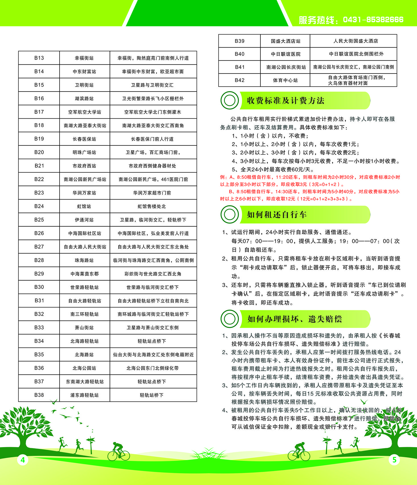 mg不朽情缘(中国)官方网站