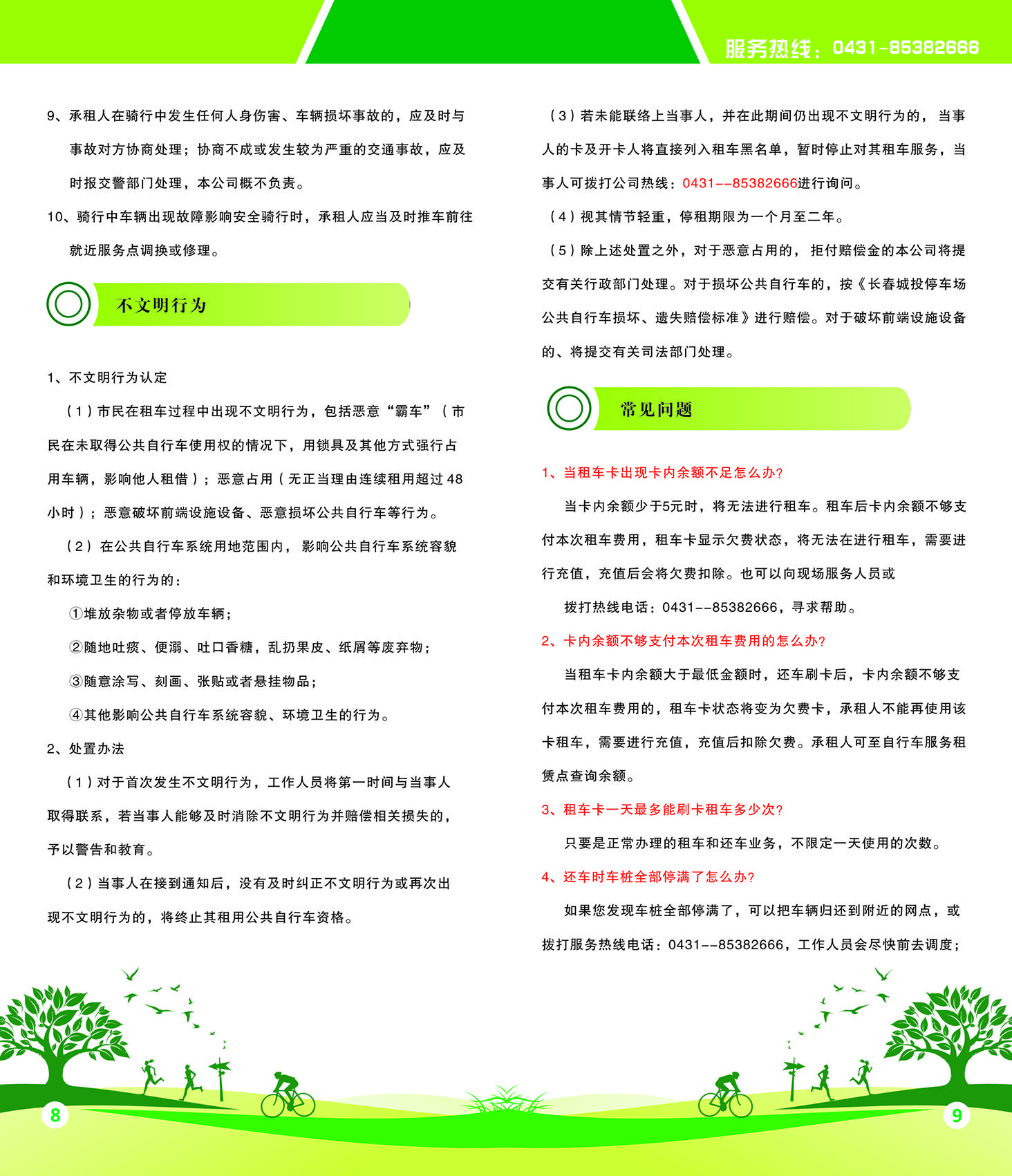 mg不朽情缘(中国)官方网站