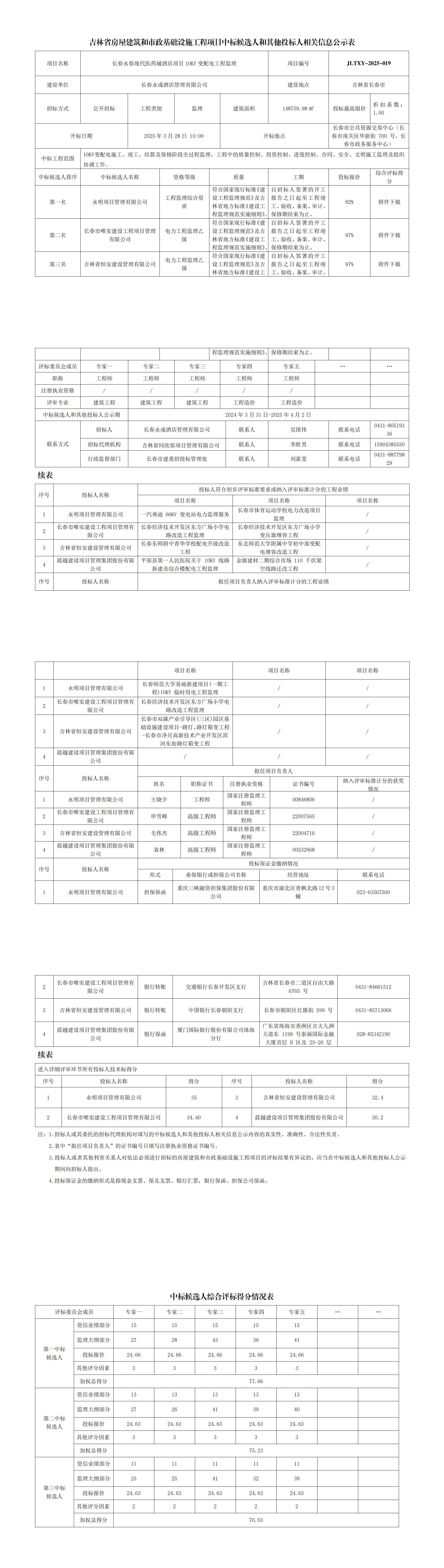 mg不朽情缘(中国)官方网站